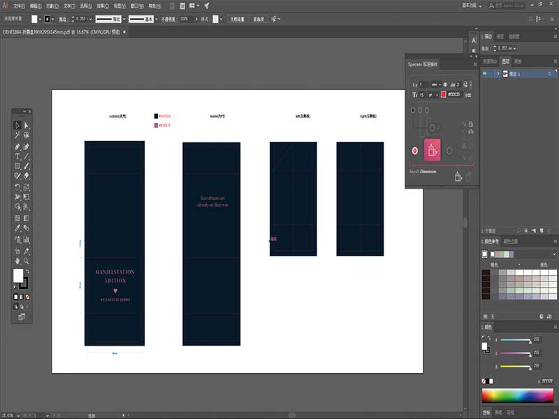 Custom packaging design and prototyping service at Jinglin Packaging — structural mockup, material swatches, and finished sample